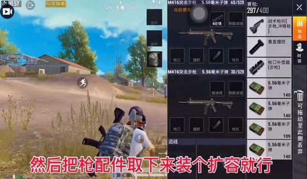 和平精英压枪应该怎么压