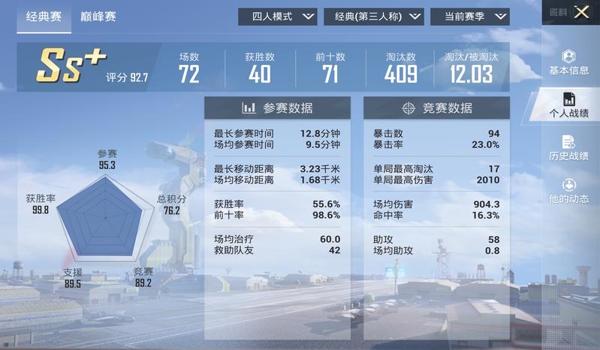 和平精英神仙辅助器下载