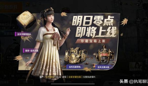 和平精英辅助90pan