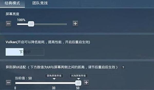 和平精英如何玩好辅助模式