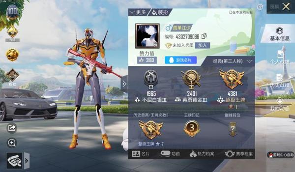 无双和平精英辅助卡网