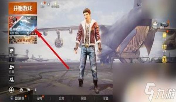 和平精英枪手辅助软件