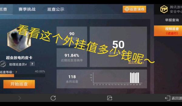 和平精英辅助群群名称