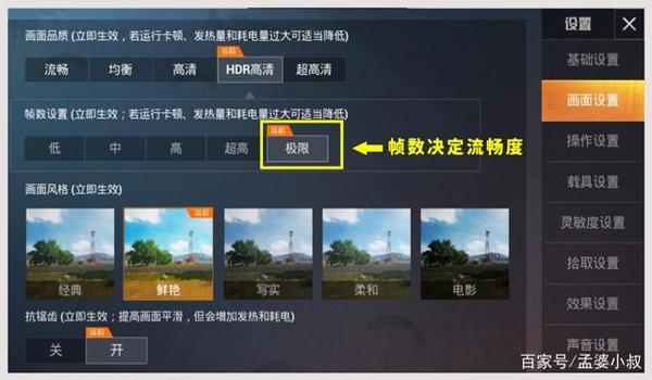 平板和平精英如何压枪最稳 平板和平精英如何压枪最稳