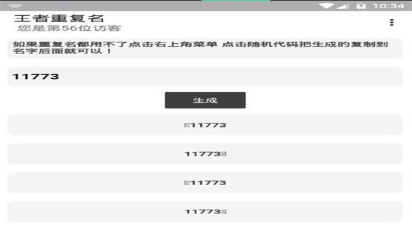 和平精英辅助网名王者ID