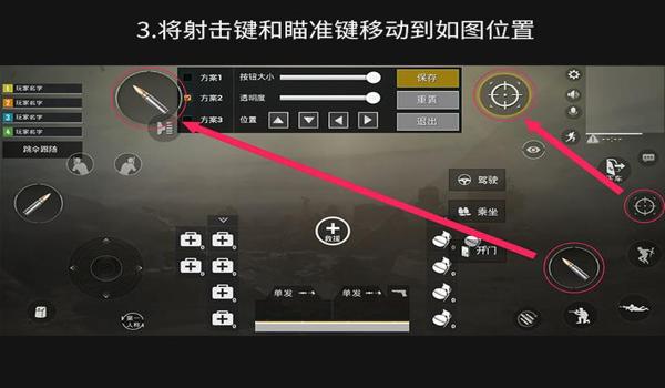 怎么操作和平精英压枪
