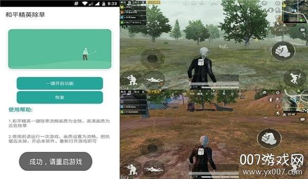 辅助和平精英的几个应用