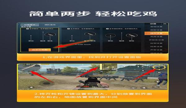 和平精英飞机上怎么压枪