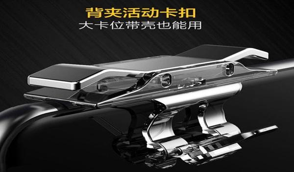 和平精英四指平板辅助器