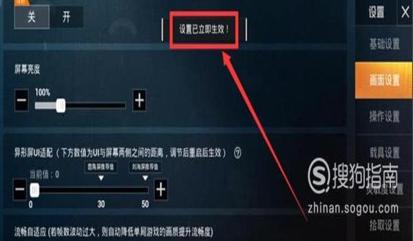 齿轮辅助和平精英怎么用