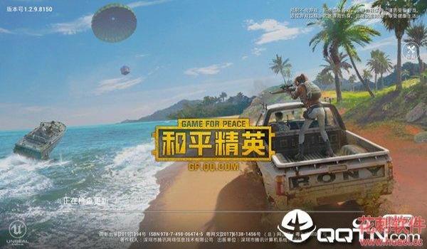 和平精英安卓高端辅助下载