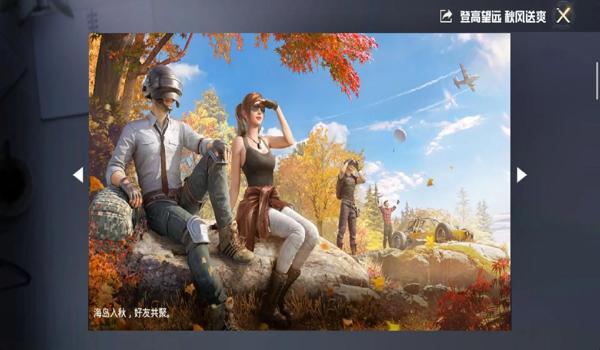 和平精英s22辅助器下载