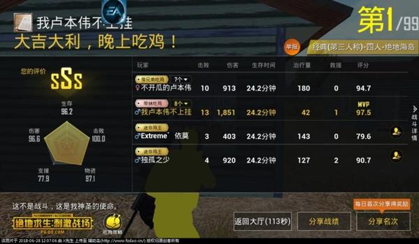 和平精英安卓哪个辅助稳