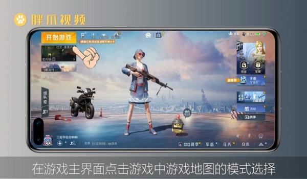 和平精英内鬼模式辅助器