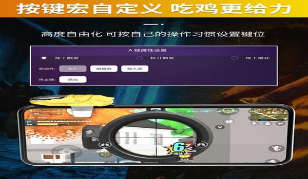 外设和平精英手机压枪