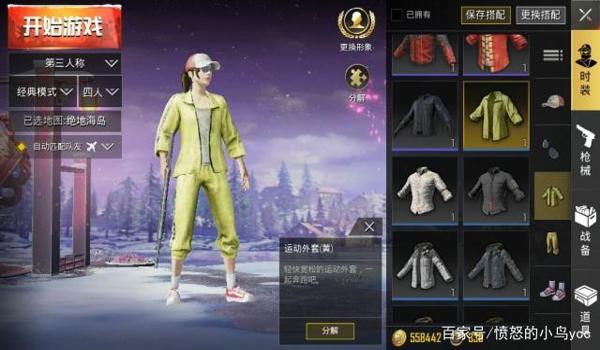 和平精英辅助免费领衣服