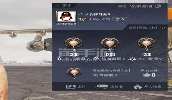 和平精英大乔辅助软件