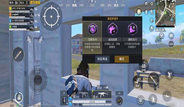 和平精英辅助插件app