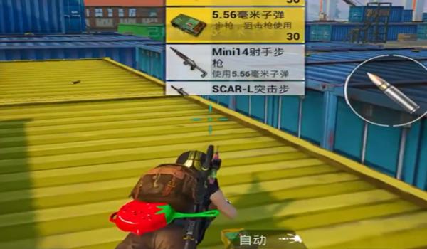 和平精英怎么辅助枪械模式