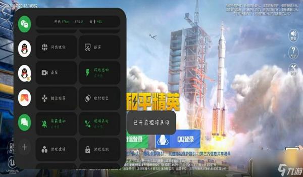 和平精英上车辅助怎么找