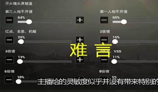 和平精英喷子怎样压枪的