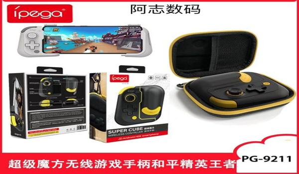 手机玩和平精英怎样压枪