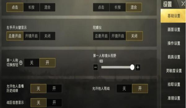 和平精英辅助控制器怎么开