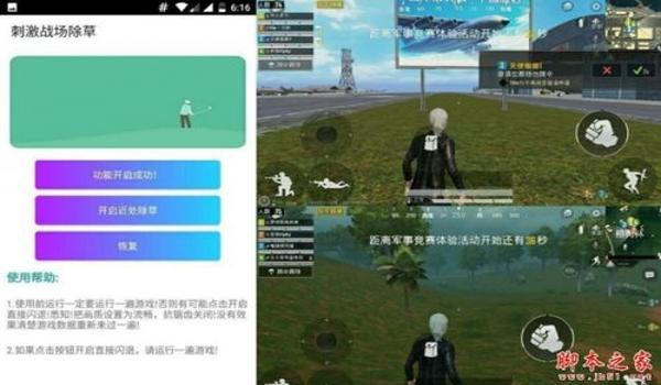 模拟器和平精英辅助发卡