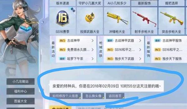 和平精英橘子辅助怎么用