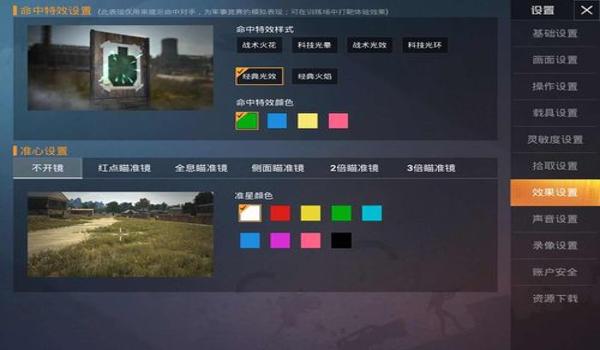 和平精英定制辅助稳不稳