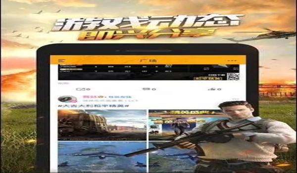 和平精英软件辅助下载