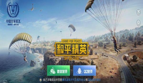 LG和平精英辅助软件