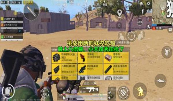 和平精英全网挑战压枪