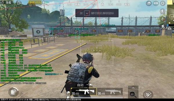 和平精英辅助触控什么意思