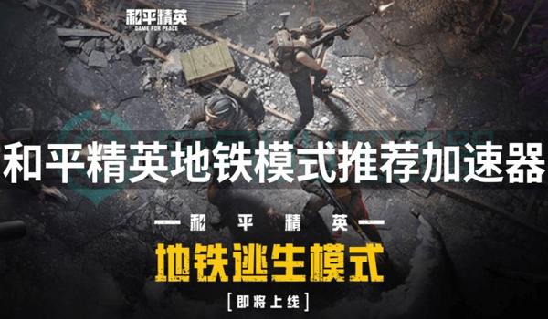 和平精英显示距离辅助器