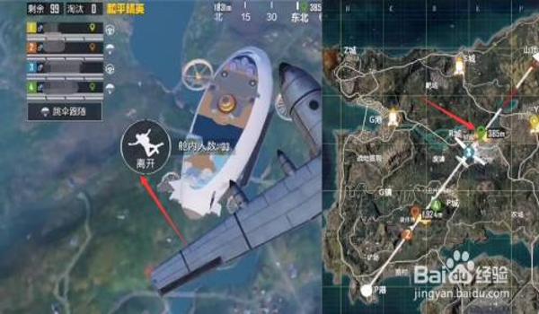 和平精英辅助飞机在哪里开