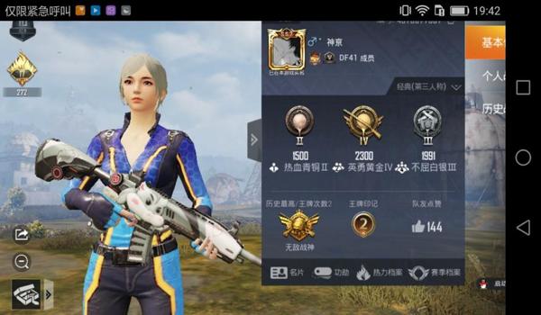 和平精英超级无敌辅助器