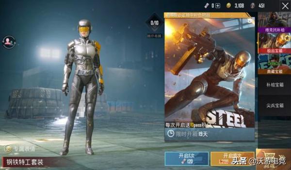 和平精英国际服变态辅助