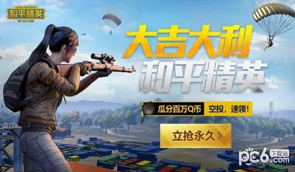 炸图辅助器app和平精英