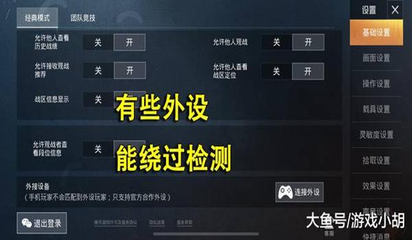 和平精英老司机辅助下载