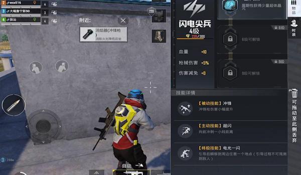 和平精英闪电辅助下载安装