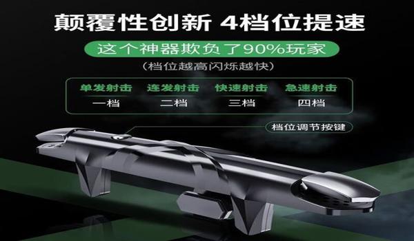 和平精英透明按键辅助器