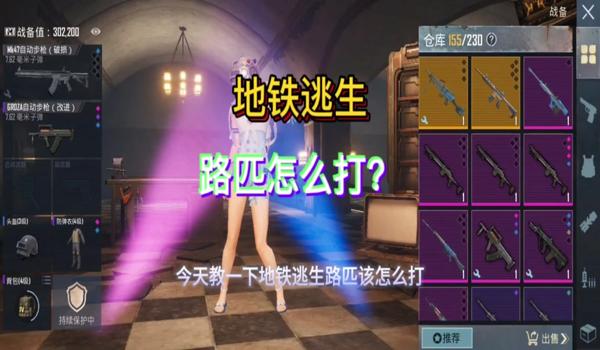 天神辅助和平精英是骗子