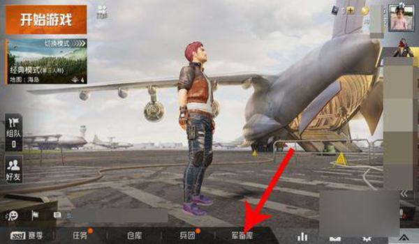 和平精英找枪辅助怎么弄