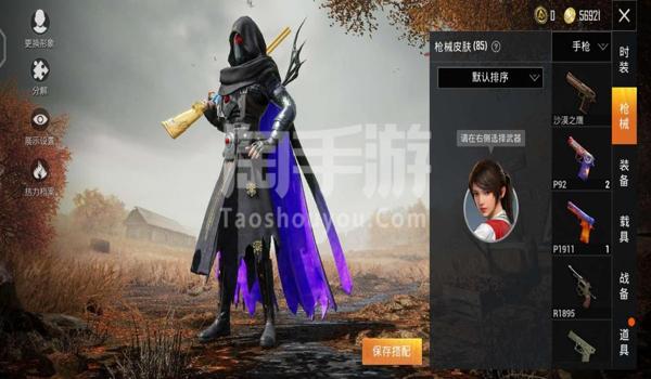 和平精英龙骑士辅助透视