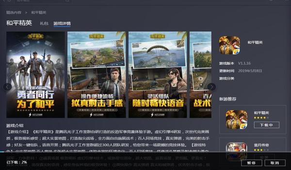 和平精英游戏辅助器免费