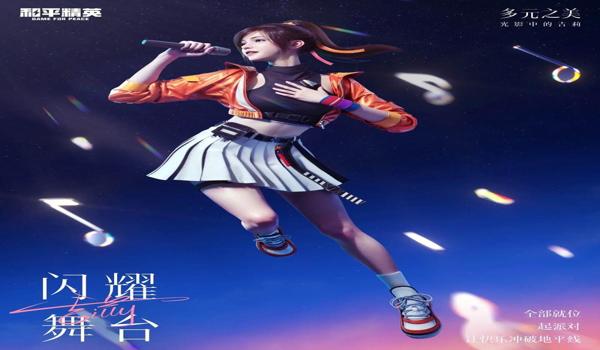 和平精英光影辅助器下载