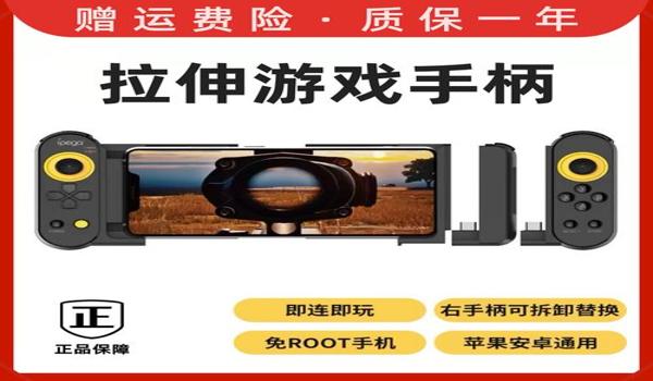 和平精英手柄辅助器橡胶