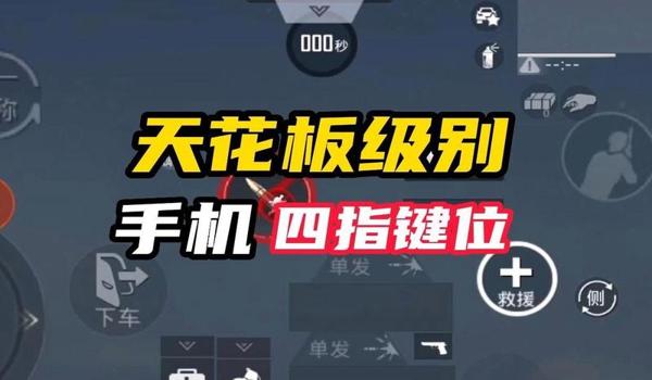 和平精英按键辅助器自制