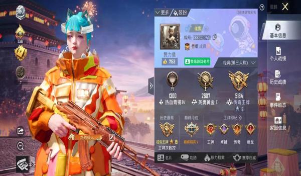 和平精英小辅助哪个好